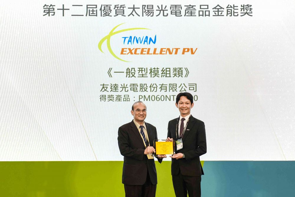 友達與中美矽晶攜手打造大尺寸SunAlto雙玻雙面發電太陽能模組，取得「國家標準自願性標章（VPC）」認證，並勇奪經濟部能源署舉辦的優質太陽光電產品「金能獎」肯定